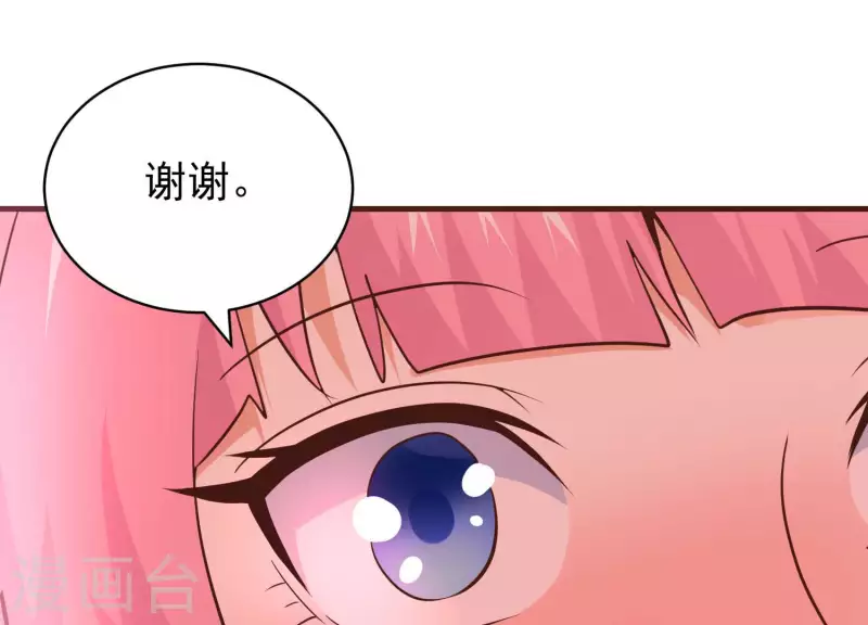 第83话 温泉情事 第57页