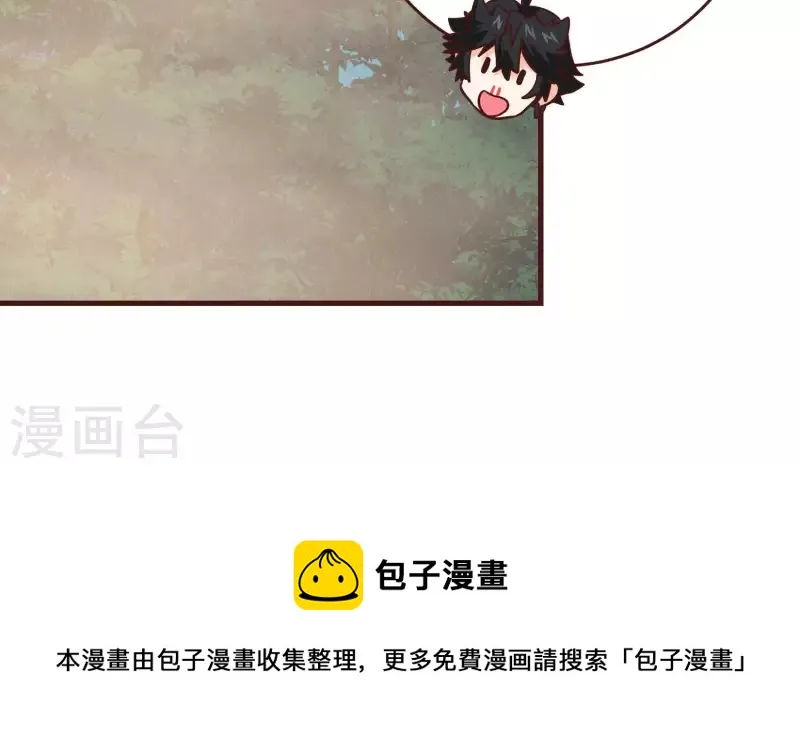 第83话 温泉情事 第64页