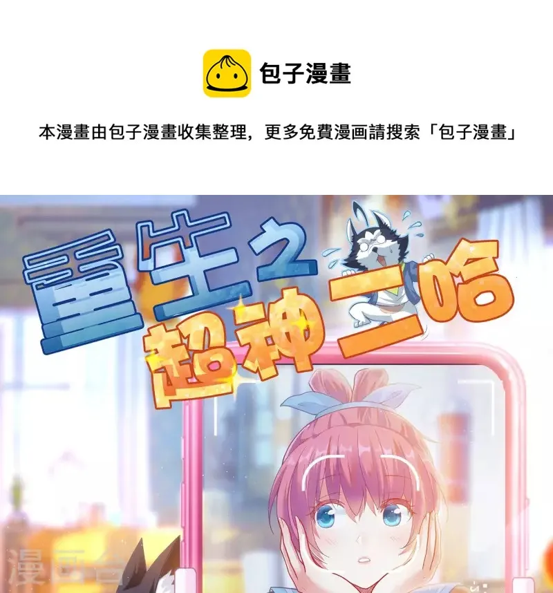 第82话 新人新策 第1页