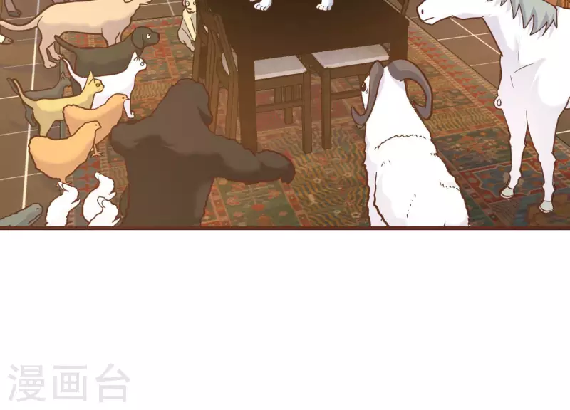 第82话 新人新策 第8页