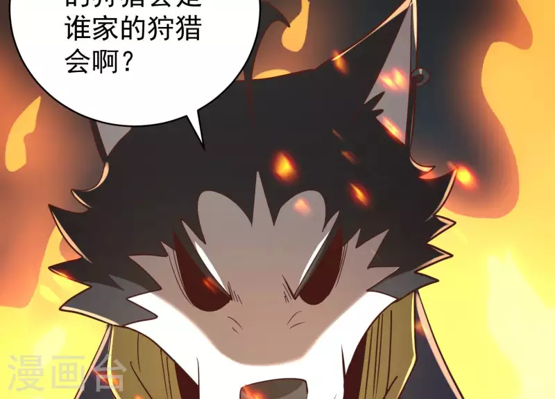 第82话 新人新策 第19页