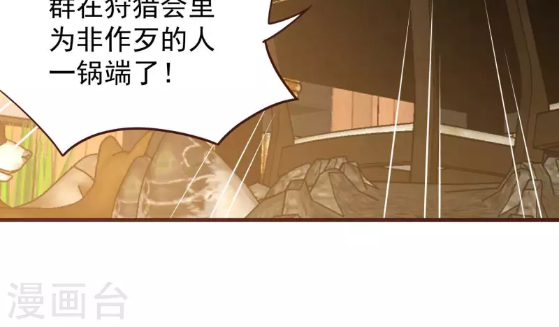 第82话 新人新策 第22页