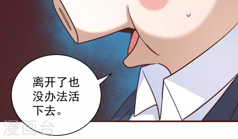 第82话 新人新策 第28页