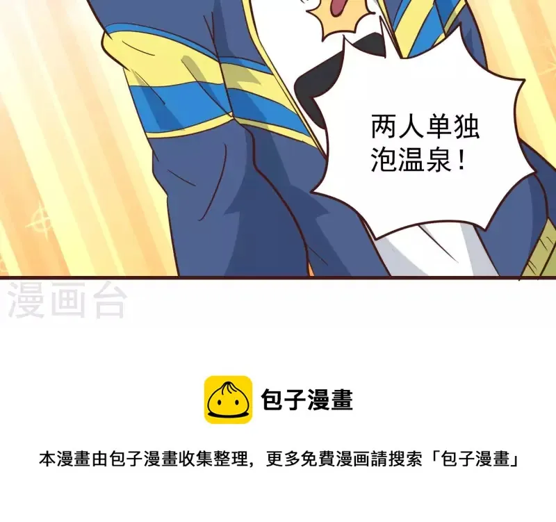 第82话 新人新策 第64页