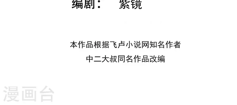 第81话 战后余波 第4页
