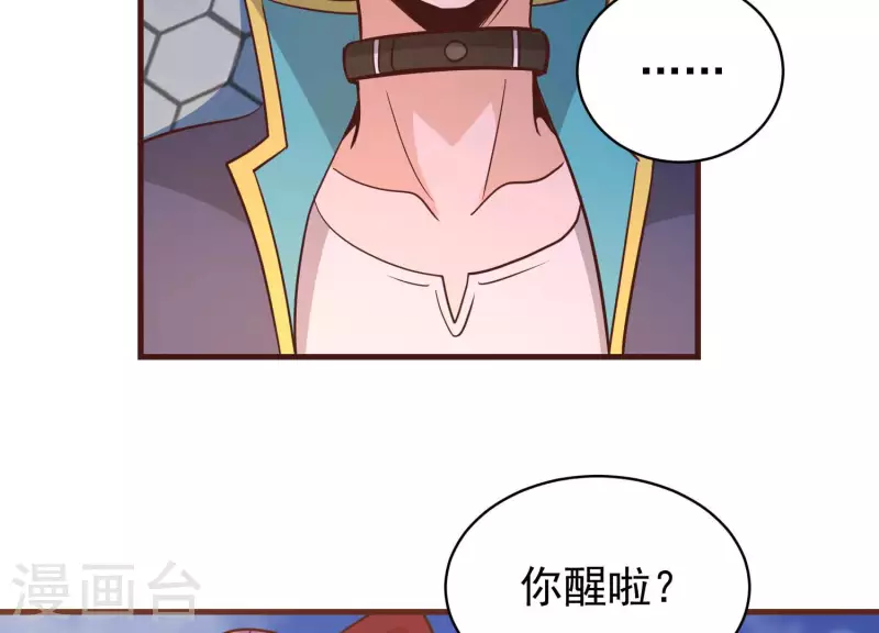 第81话 战后余波 第6页