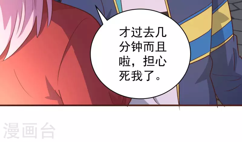 第81话 战后余波 第10页