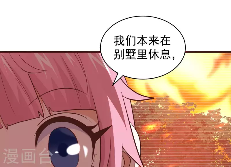 第81话 战后余波 第11页