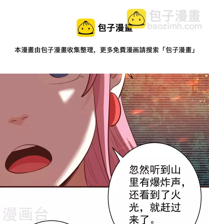 第81话 战后余波 第12页