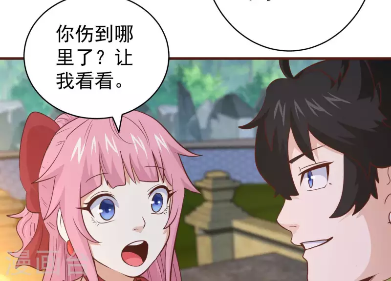 第81话 战后余波 第13页