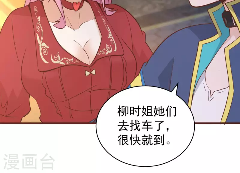 第81话 战后余波 第14页
