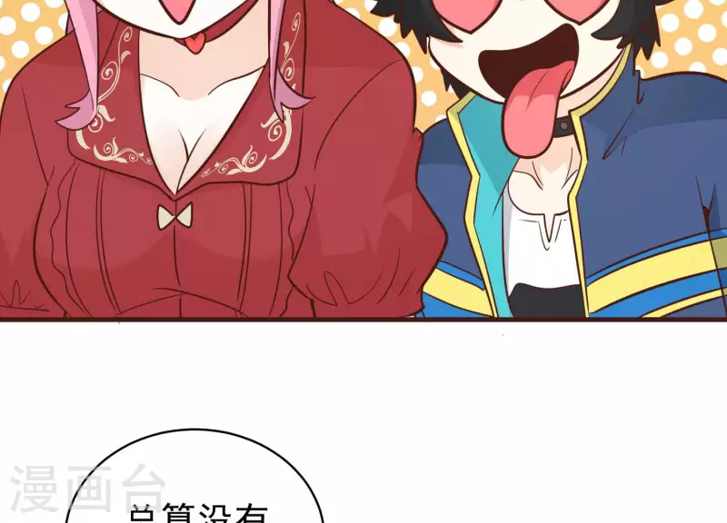 第81话 战后余波 第24页