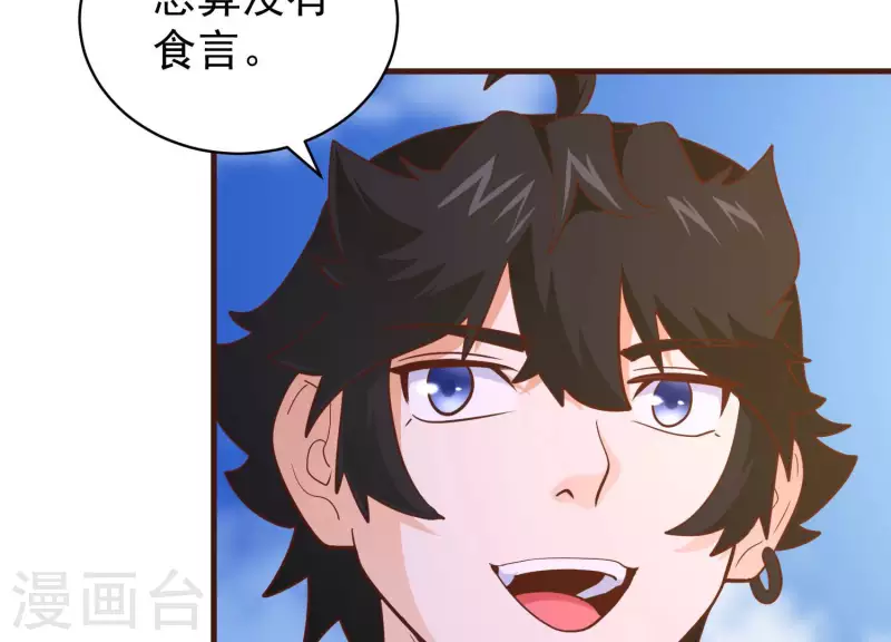 第81话 战后余波 第25页