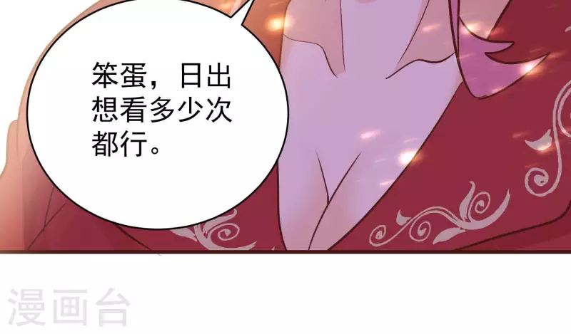 第81话 战后余波 第28页