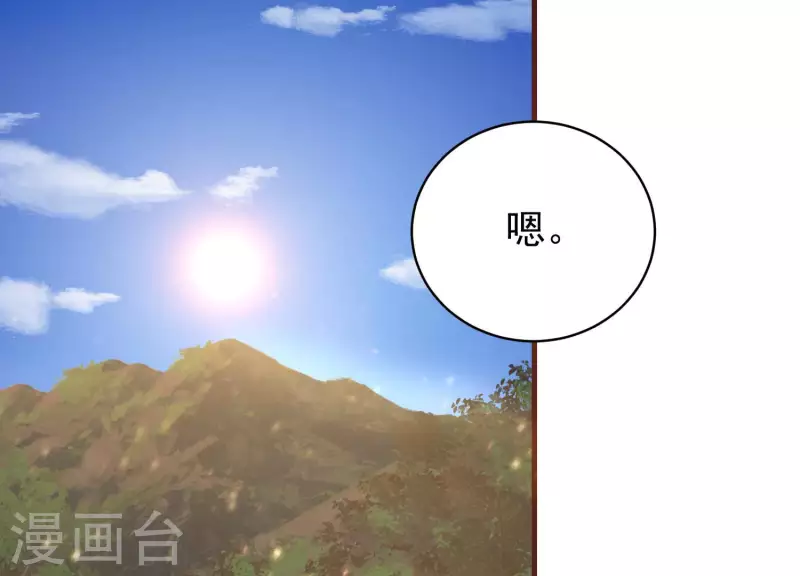 第81话 战后余波 第33页