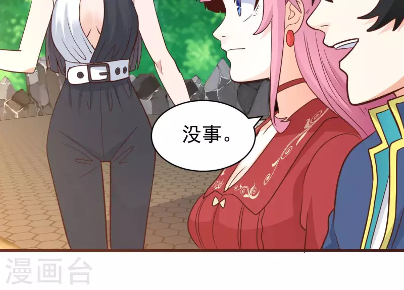 第81话 战后余波 第36页