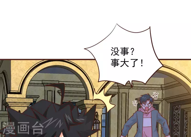 第81话 战后余波 第37页