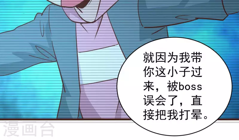第81话 战后余波 第40页