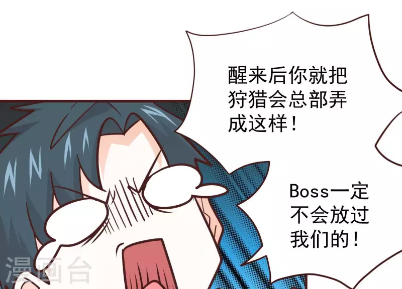 第81话 战后余波 第41页