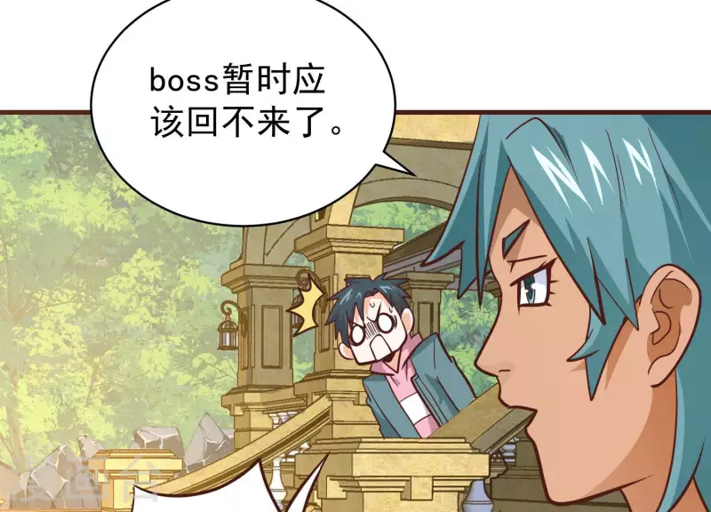 第81话 战后余波 第43页