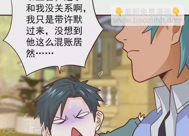 第81话 战后余波 第45页