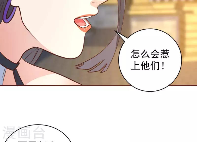 第81话 战后余波 第48页