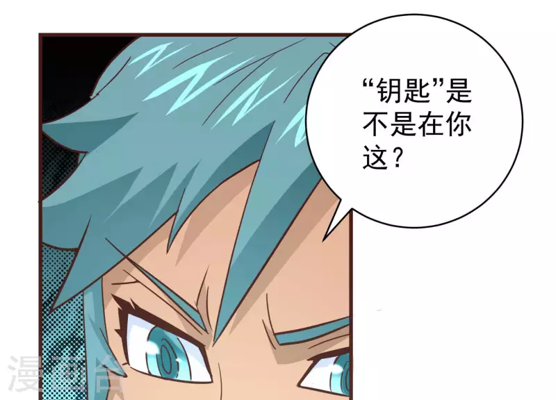 第81话 战后余波 第51页