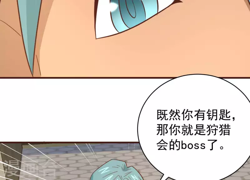 第81话 战后余波 第56页