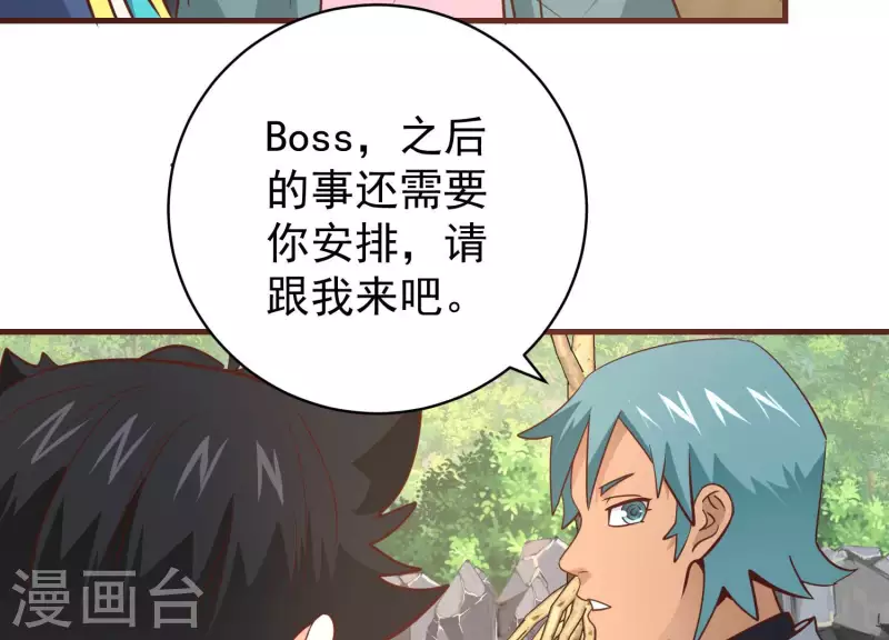 第81话 战后余波 第61页