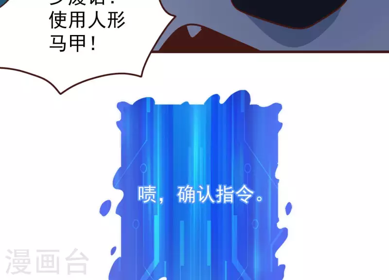 第80话 成功上位 第7页