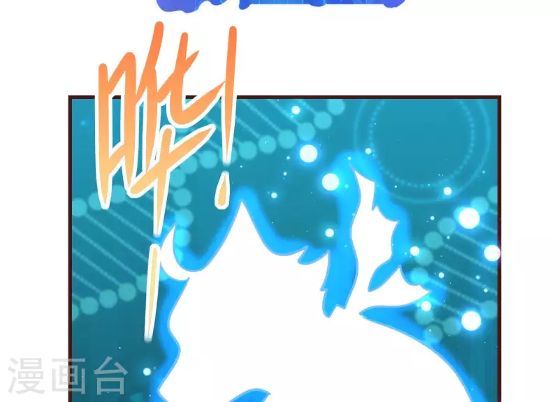 第80话 成功上位 第8页
