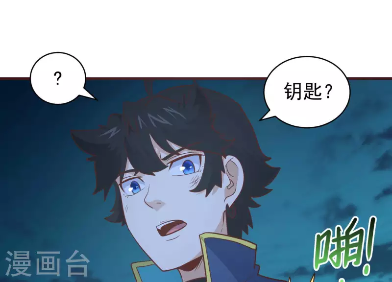 第80话 成功上位 第23页