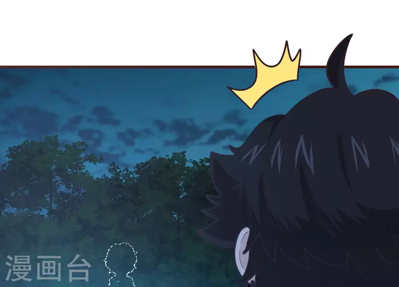 第80话 成功上位 第35页