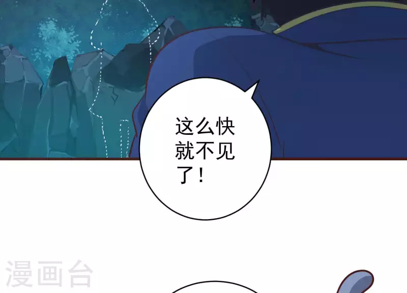 第80话 成功上位 第36页