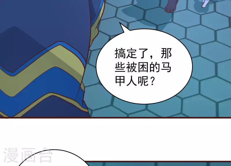 第80话 成功上位 第38页