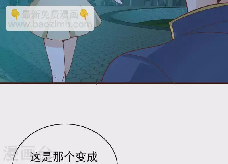 第80话 成功上位 第48页