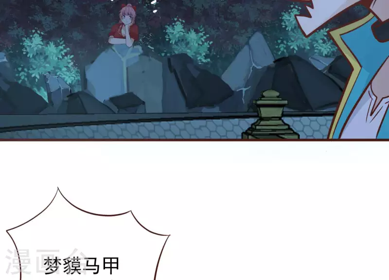 第80话 成功上位 第56页