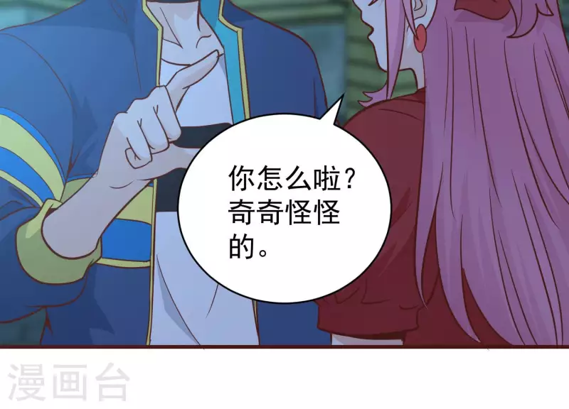 第80话 成功上位 第60页