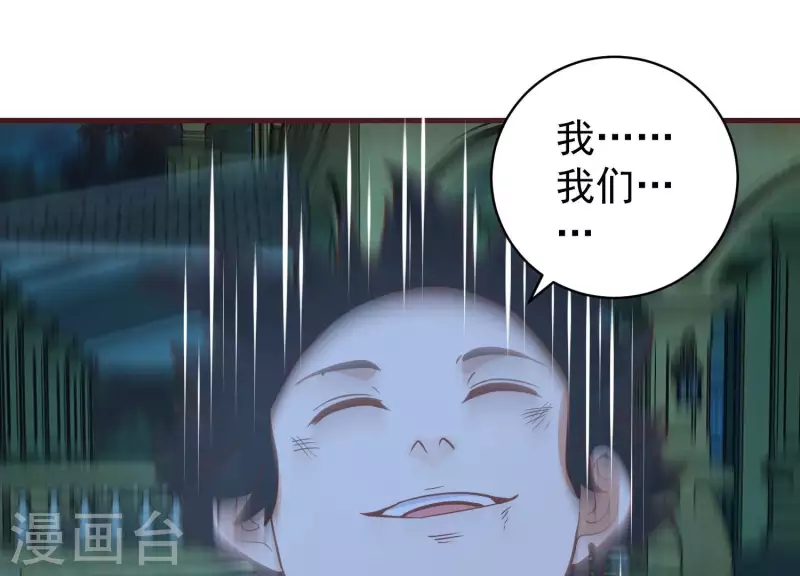 第80话 成功上位 第63页