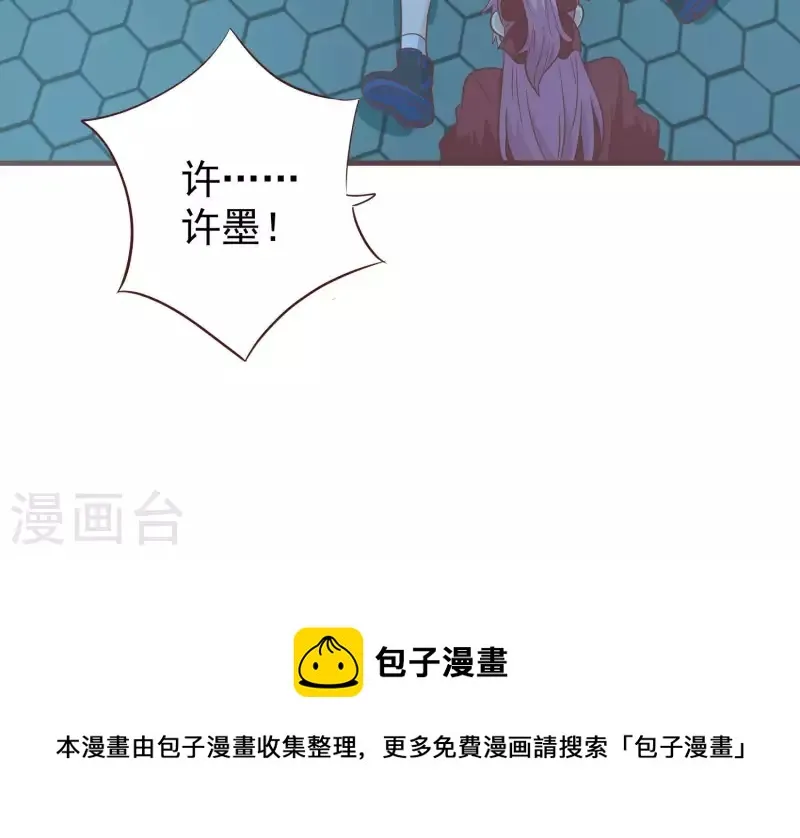 第80话 成功上位 第67页