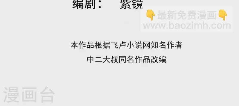 第79话 看破必杀 第4页