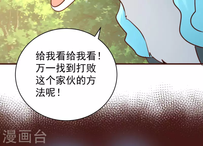 第79话 看破必杀 第8页