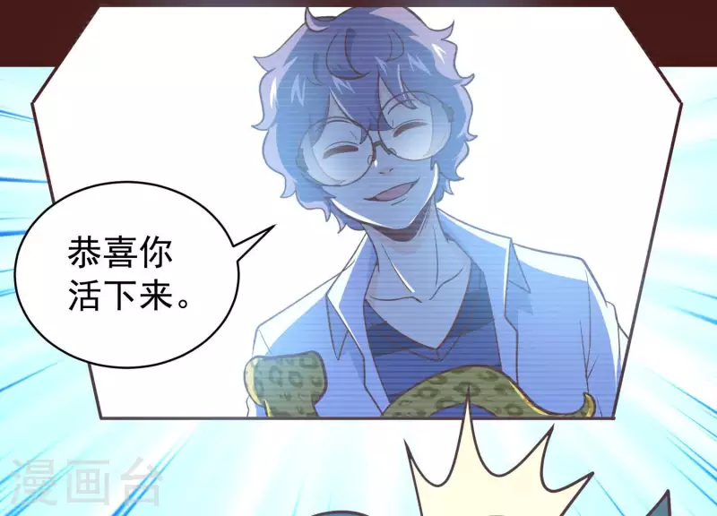 第79话 看破必杀 第9页