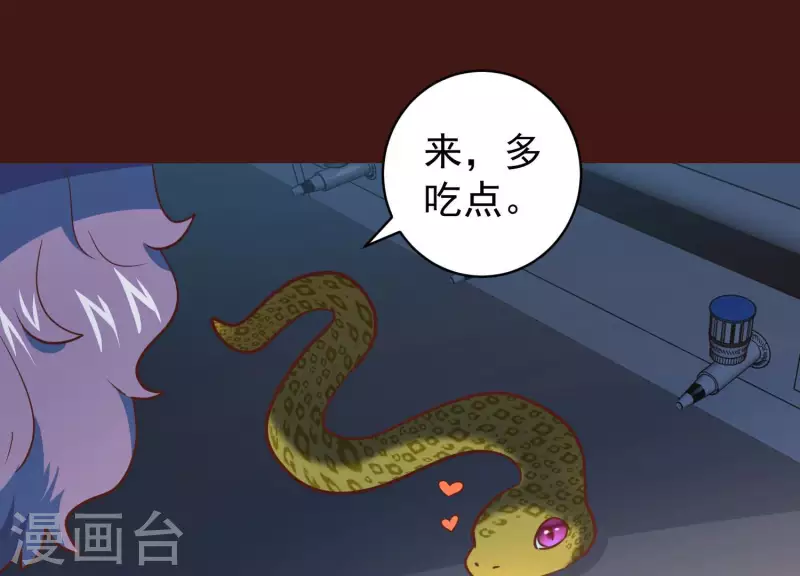 第79话 看破必杀 第11页