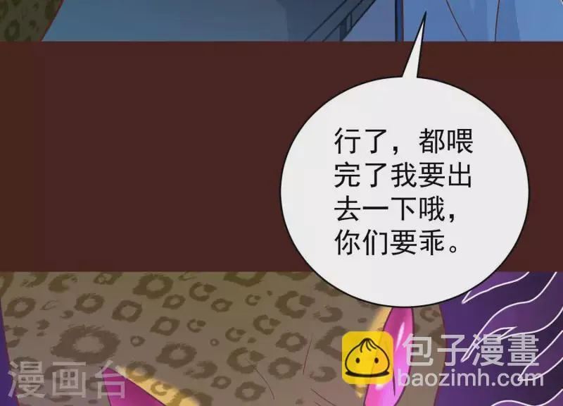 第79话 看破必杀 第15页