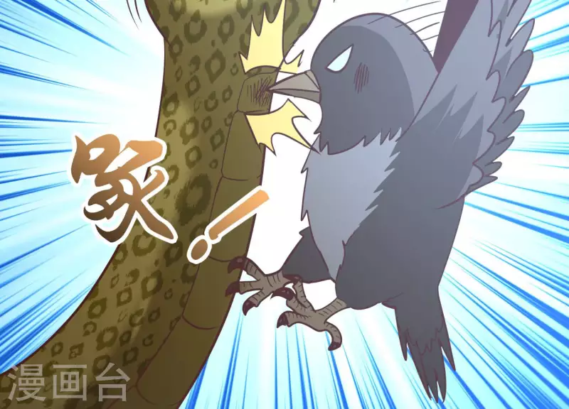 第79话 看破必杀 第20页