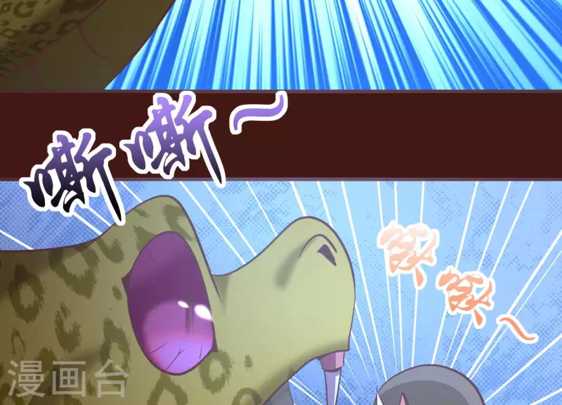 第79话 看破必杀 第21页