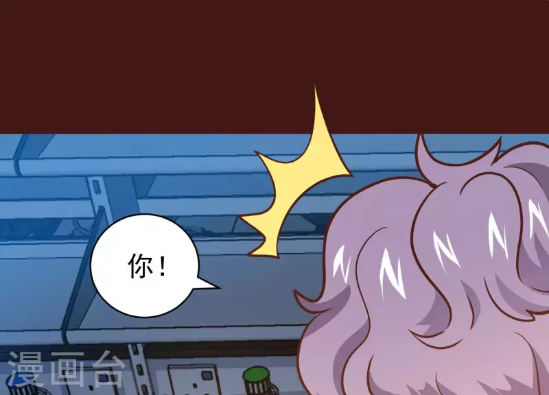 第79话 看破必杀 第23页