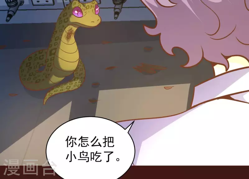 第79话 看破必杀 第24页