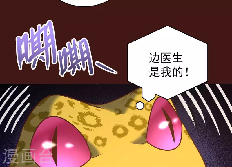 第79话 看破必杀 第25页